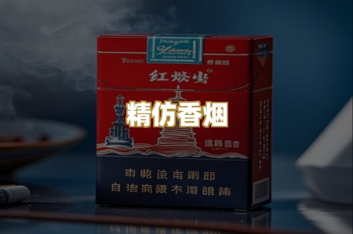 日本烟爆珠